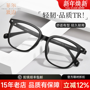 菲尔渡边潮酷黑框大脸镜框男女显脸小方框可配度数眼睛镜架2211