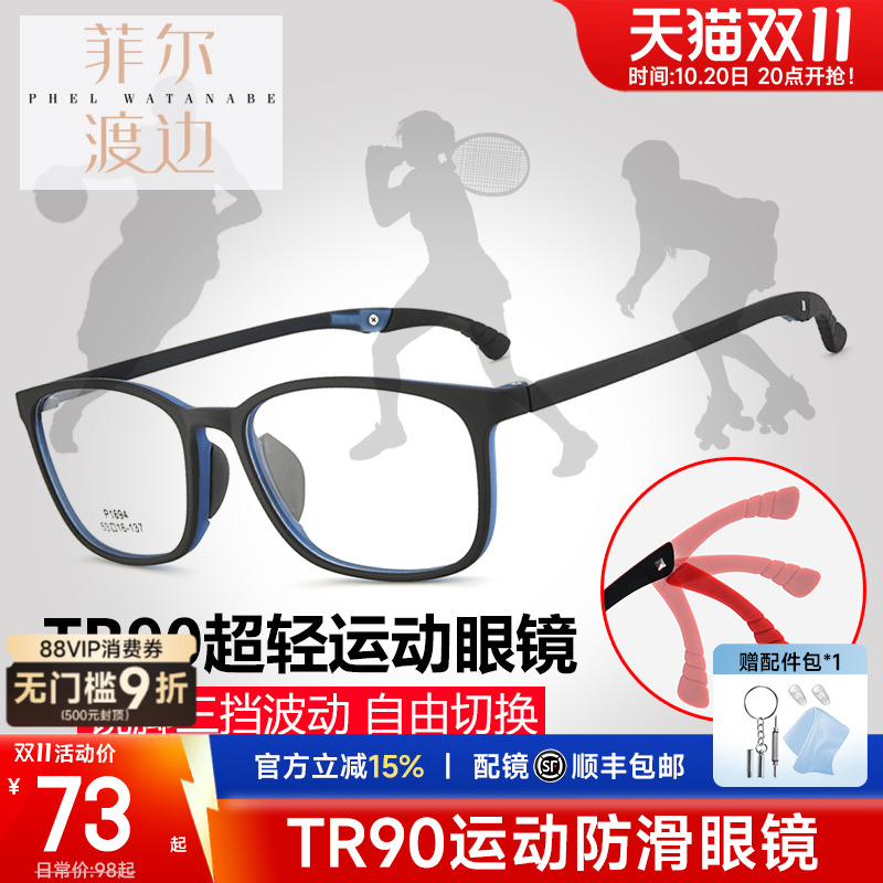 超轻硅胶TR90运动打球防脱近视眼镜框青少年学生远视弱视儿童镜架