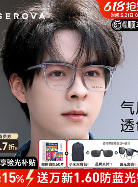 SEROVA施洛华近视男黑色方框镜架可配防蓝光镜片女SF1025