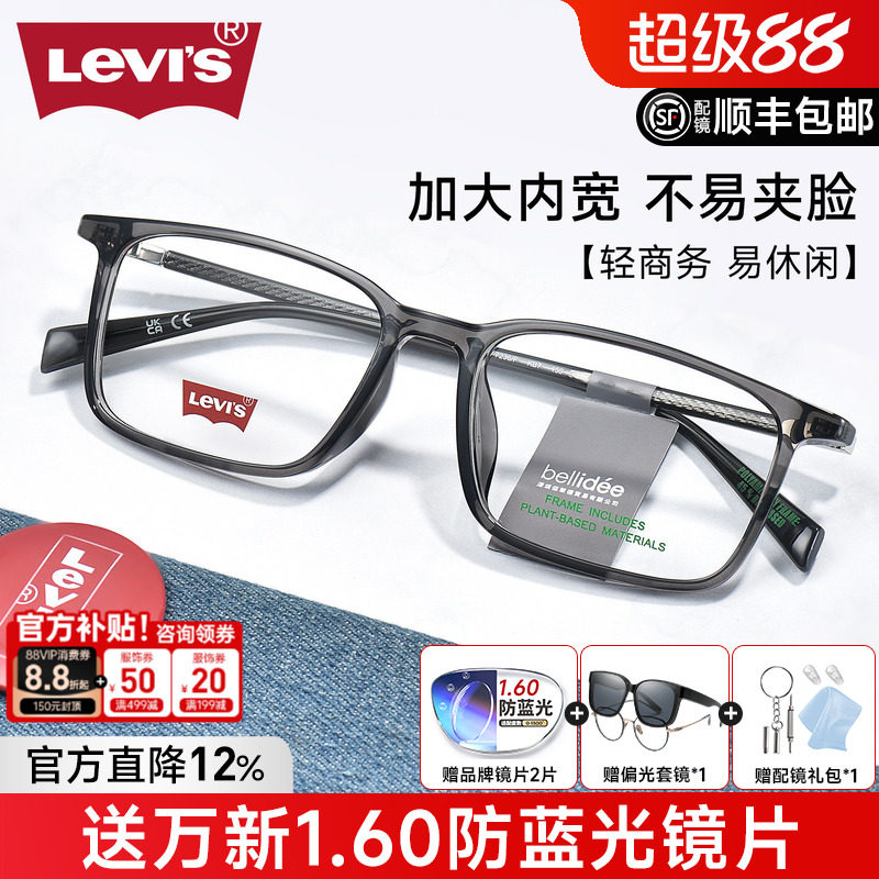 李维斯黑框大脸框架近视眼镜架男