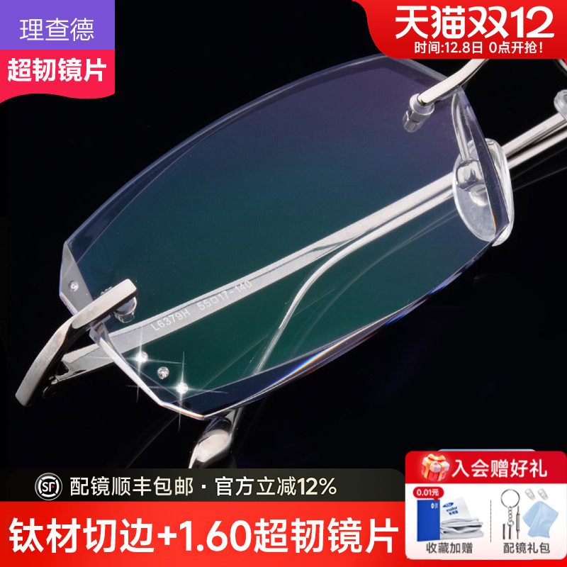 时尚钻石切边男士无框纯钛眼镜架