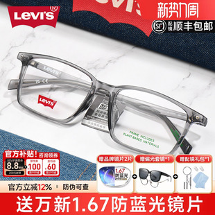 s李维斯近视眼镜框男女简约黑框方形防蓝光潮流镜架配镜7157 Levi