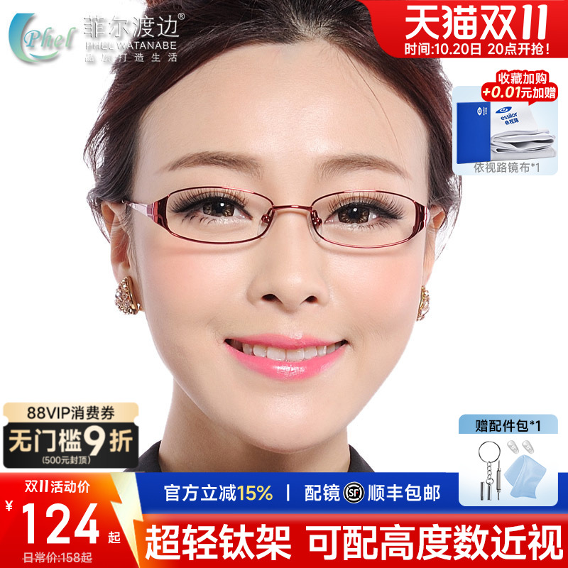 高度数可配女士小脸型全框钛架近视眼镜架 眼镜框 配成品近视眼镜