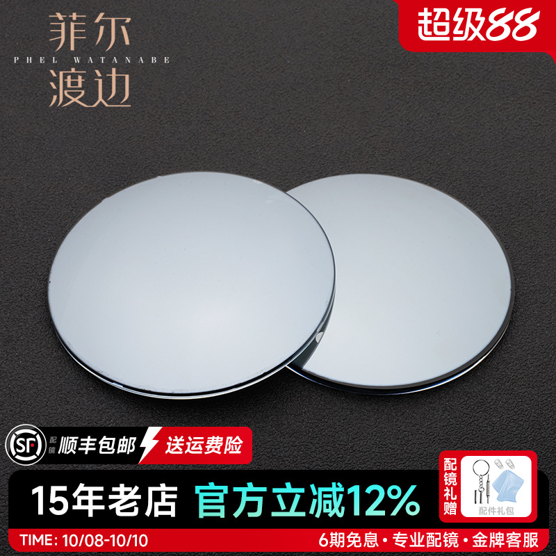 1.56近视偏光镜片1.61美薄片1.67炫彩近视偏光太阳镜片配近视墨镜