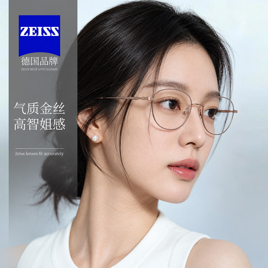 蔡司配钛架圆框复古近视眼镜