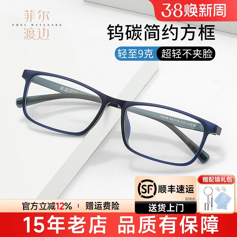 超轻钨碳配近视眼镜架男女全框眼镜可配度数方框眼睛架镜架F6538
