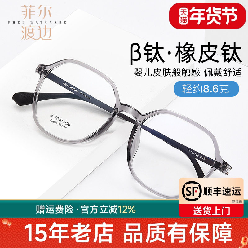 近视眼镜大框橡皮钛多边形钨碳TR学生青少年镜架防蓝光远视8086