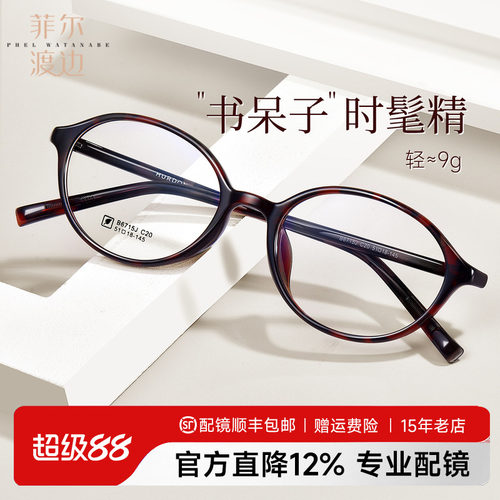 miu系书呆子眼镜女玳瑁色防蓝光