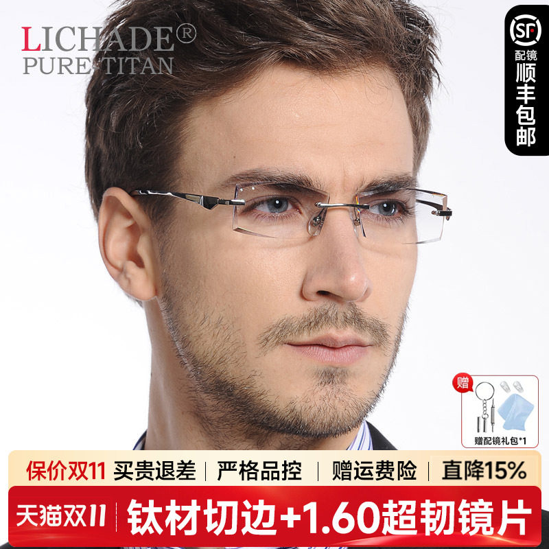 钻石切边眼镜镶钻男款钛架无框近视眼镜架 眼镜框 渐变色镜片6226