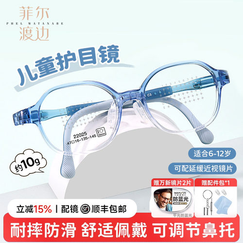 儿童透蓝色防蓝光小男孩护目镜