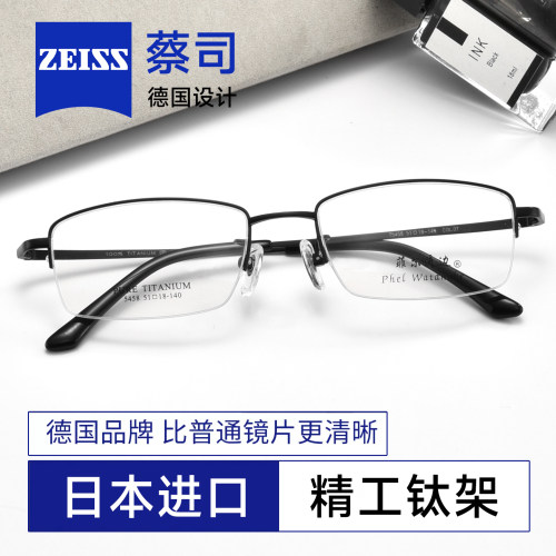 日本进口钛商务半框眼镜架男