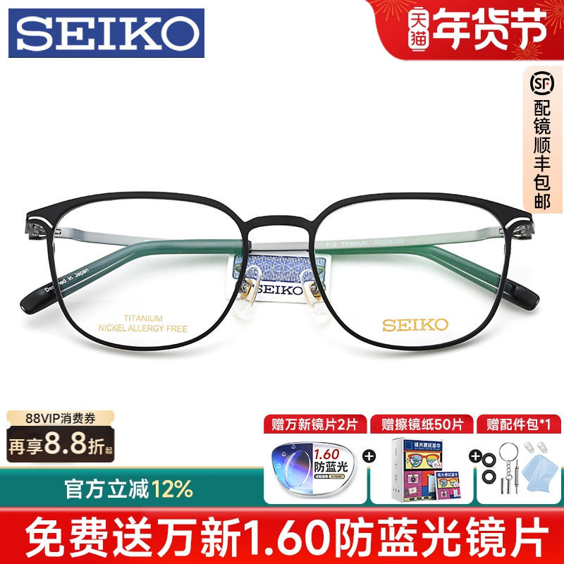 精工眼镜框复古近视男潮超轻不夹脸女商务镜框钛架旗舰官网款全框