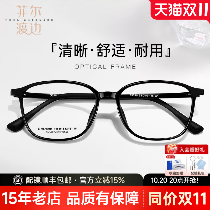 超轻钨碳塑钢近视眼镜架男椭圆形可配度数防蓝光防滑眼镜女F9530