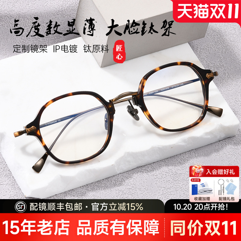 菲尔渡边复古潮流钛框