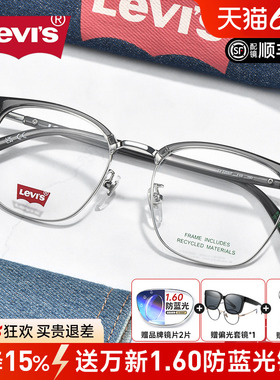 Levis李维斯透灰斯文半框眼镜理工男款超轻近视配眉线框架LV7255