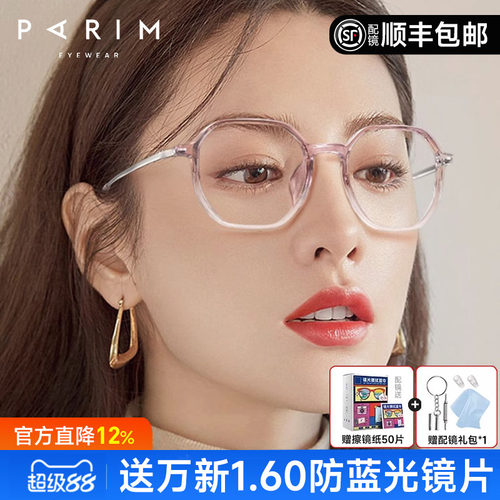 派丽蒙男女皆可商场同款