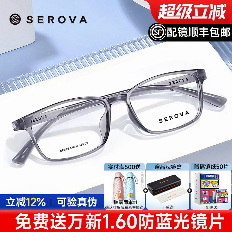 施洛华超轻TR90窄方框男士眼镜架