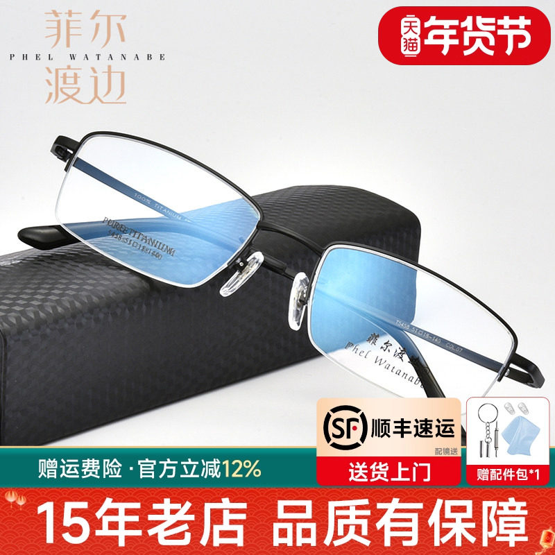 超轻钛架商务半框近视眼镜框架男中小脸型配防蓝光有度数眼镜5458