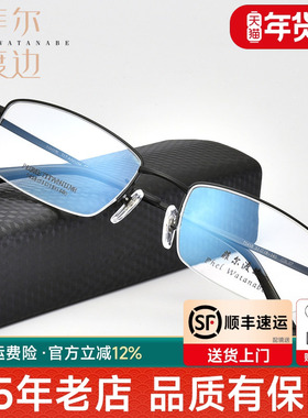 超轻钛架商务半框近视眼镜框架男中小脸型配防蓝光有度数眼镜5458