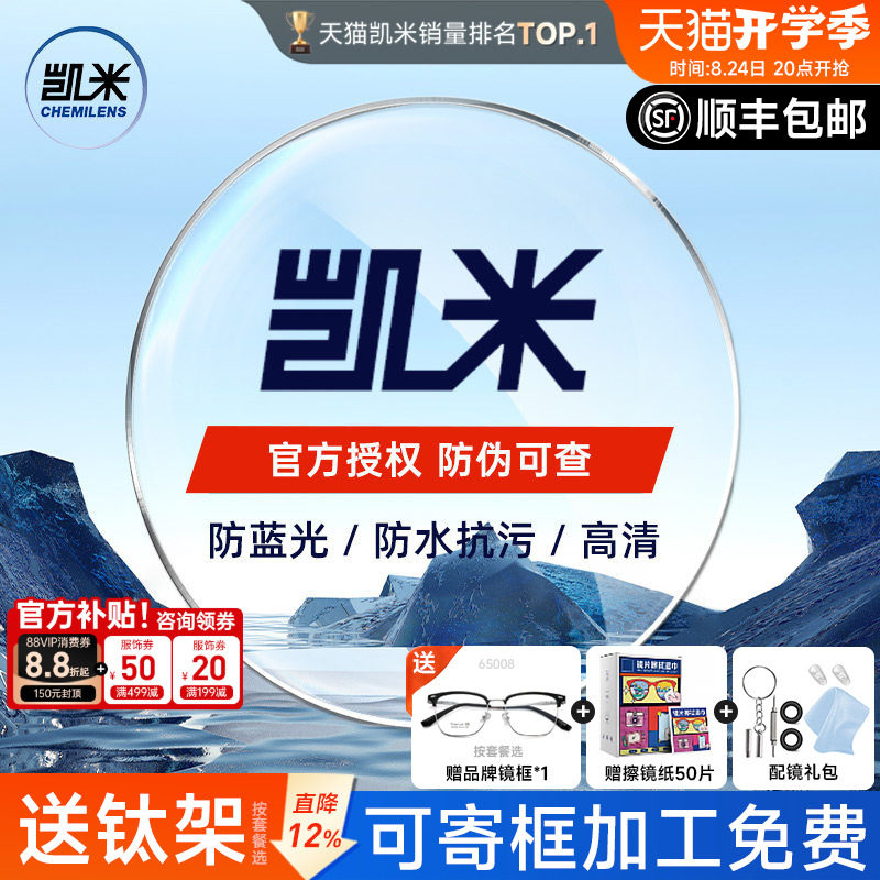 预售凯米U6X防蓝光超薄高清