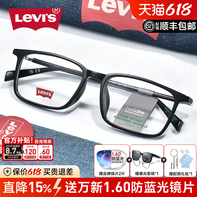 李维斯黑框大脸眼镜男款加宽片宽55mm黑武士眼睛近视大框架LV7236