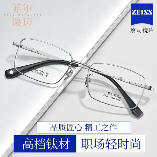 超轻钛材全框眼镜框近视眼镜架男