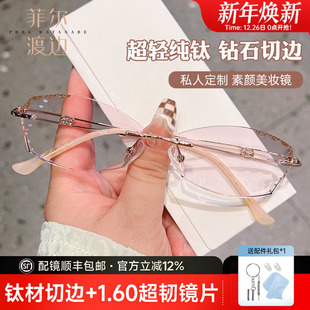 菲尔渡边钻石切边无框近视眼镜女商务超轻钛架镂空玫瑰金镜腿1855