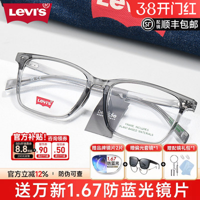 LEVIS李维斯超轻方框黑框眼镜架