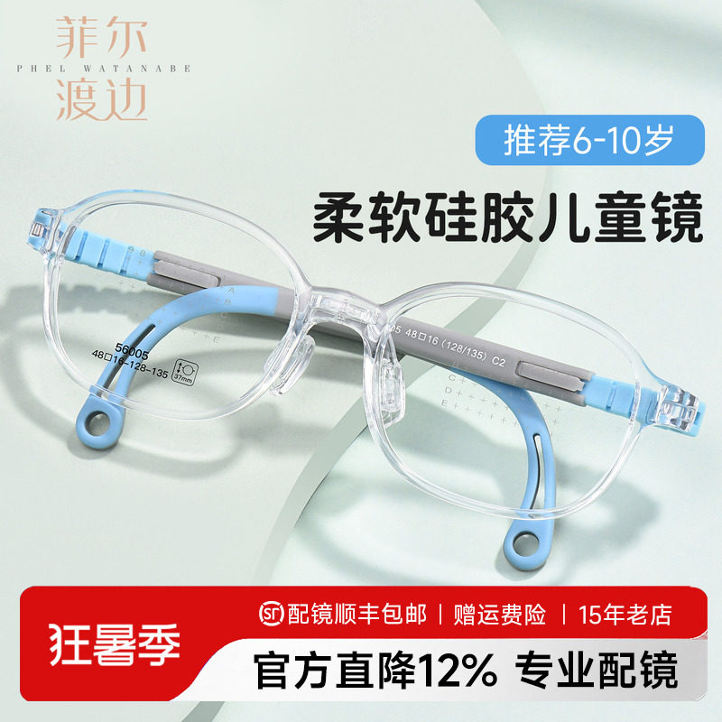 超轻儿童镜架可调节鼻托男女孩