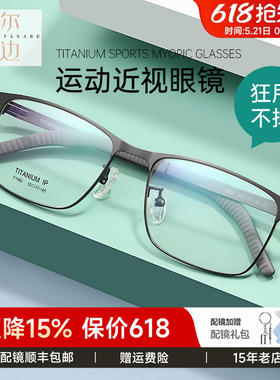 超轻男士时尚全框近视眼镜框商务钛架大脸防滑运动镜架配镜F1982