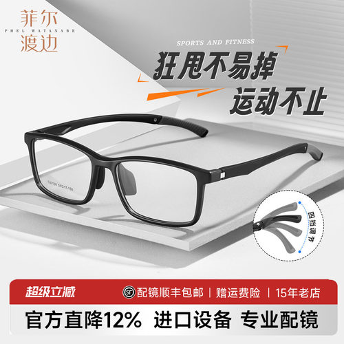 运动眼镜框男士打球跑步配近视镜