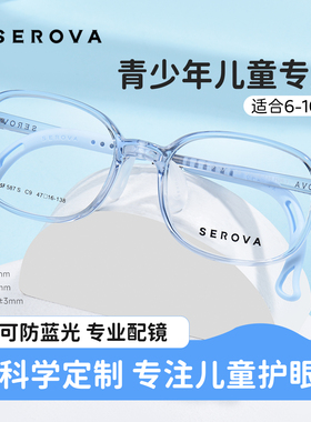 施洛华儿童防蓝光近视眼镜男孩专业护目镜片疲劳小学生女孩SF587S