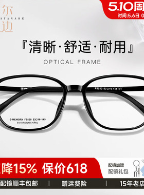 超轻钨碳塑钢近视眼镜架男椭圆形可配度数防蓝光防滑眼镜女F9530
