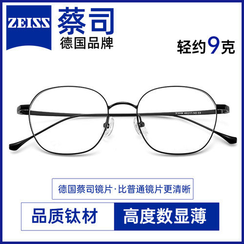 德国蔡司设计百搭多边形钛眼镜框