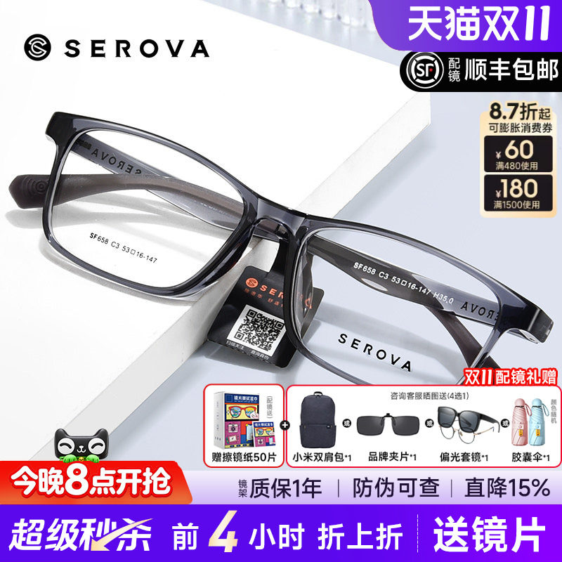 施洛华窄框方形大脸眼镜框男女近视透明灰镜架方框眼镜配镜 SF658