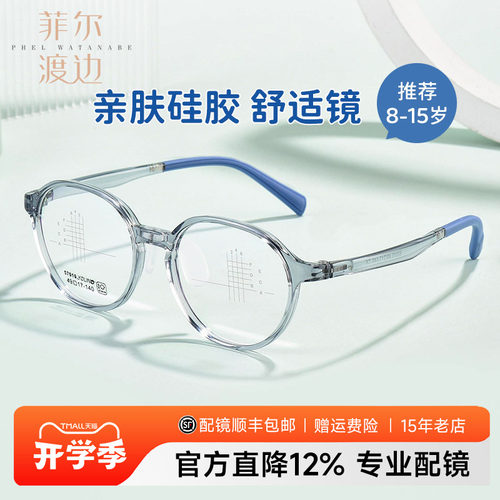 儿童专用超轻柔韧男女眼镜架