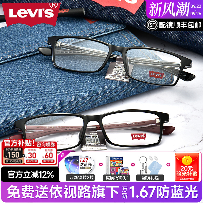 TR90超轻全框近视眼镜架