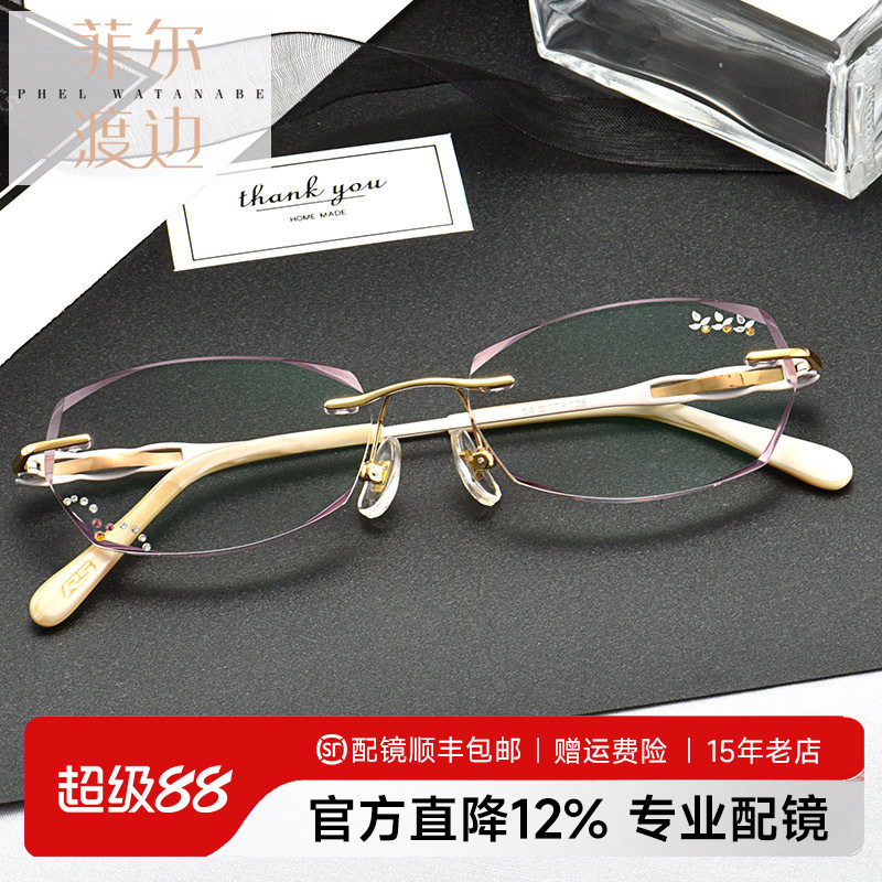 钻石切边眼镜镶钻雕花 女士无框近视眼镜架 钛架眼镜框 配镜10083