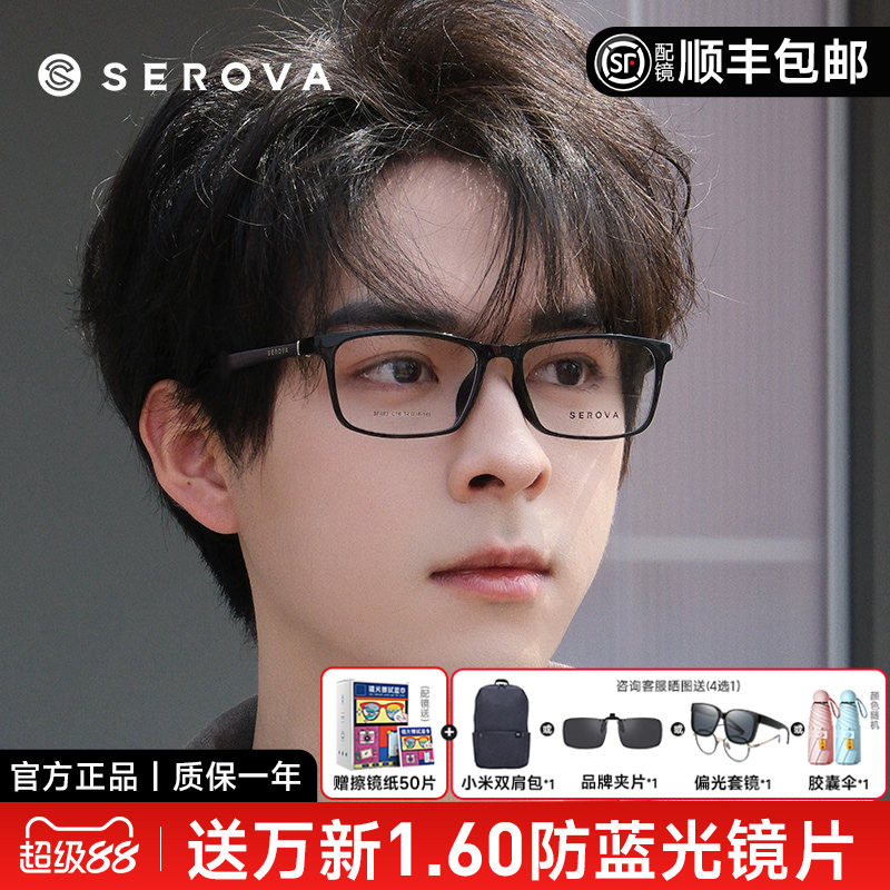 施洛华眼镜框男士休闲全框近视黑框TR90超轻方框可配防蓝光SF683
