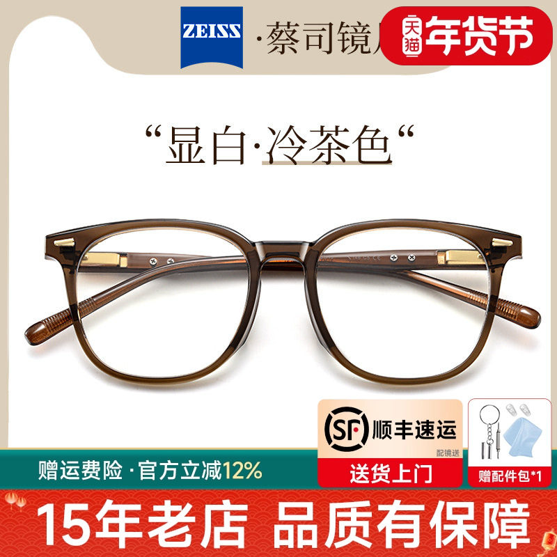 冰美式茶色眼镜框女可配近视TR大框蔡司防蓝光镜片素颜7157,ZIPPO/瑞士军刀/眼镜,定制成品光学镜,淘宝优惠券,粉丝福利购,淘宝优惠卷