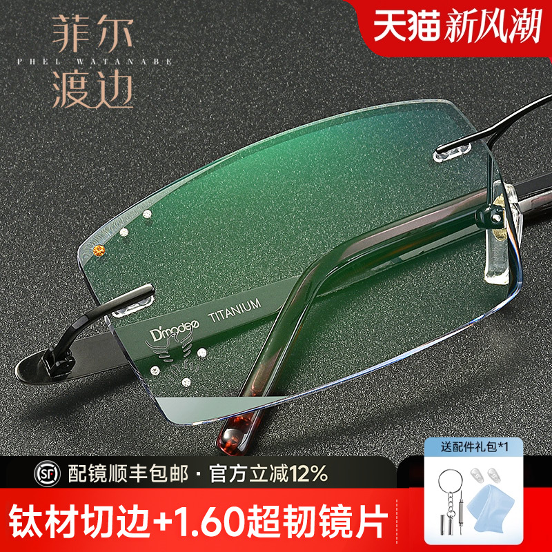 钻石切边眼镜男士大脸无框近视镜