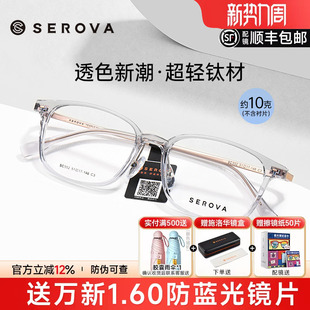 施洛华椰子灰镜架休闲近视眼镜女钛架防蓝光方框超轻眼镜男SC552