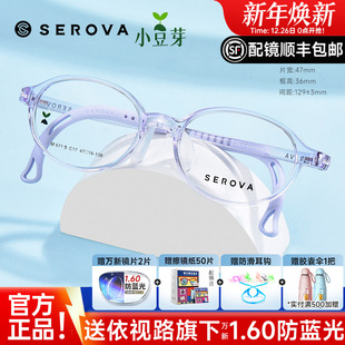 施洛华新品 小豆芽儿童青少年眼镜男硅胶配度数近视镜框女孩SF671S