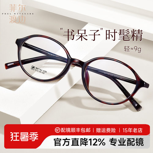 miu系书呆子眼镜女玳瑁色防蓝光
