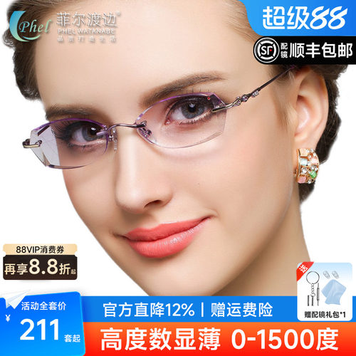 高度超薄无框近视女士切边眼镜架