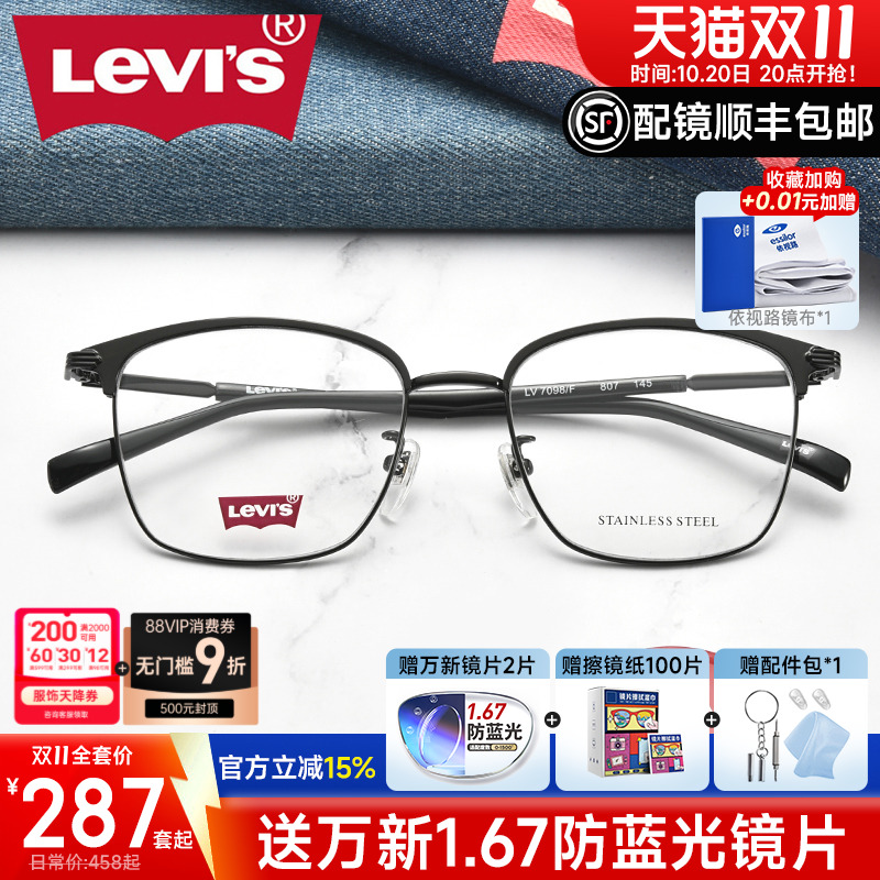 levis李维斯正品眉线框眼镜架