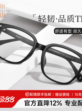 菲尔渡边潮酷黑框大脸镜框男女显脸小方框可配度数眼睛镜架2211