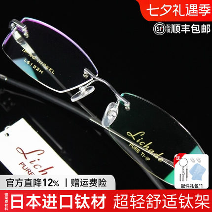 男款超轻钛架无框眼镜框无边框近视眼镜架 眼镜框 配近视眼镜6132