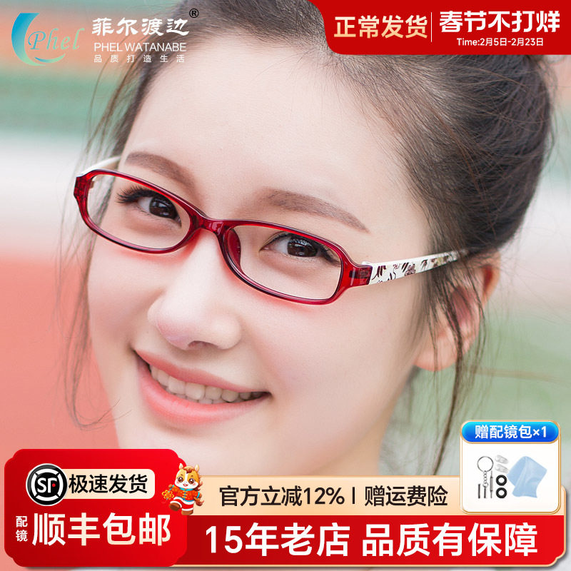 超轻8克 TR90板材中小脸型男女近视眼镜框 近视眼镜架配近视镜