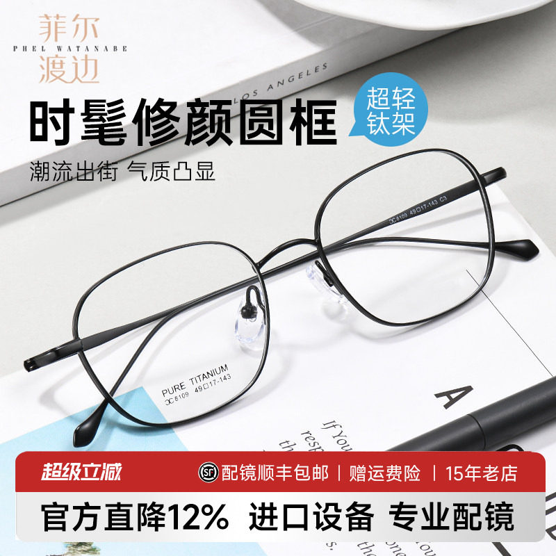 钛金属眼镜框女超轻日系可配近视镜片方圆小框椭圆形眼睛男C8109